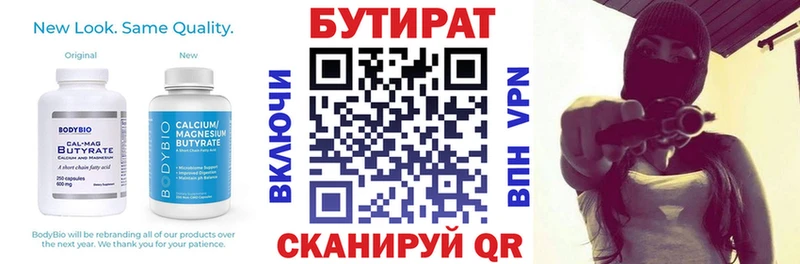 БУТИРАТ оксибутират  Купить закладки  Тверь 