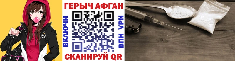 Купить  Тверь  ГЕРОИН афганец 